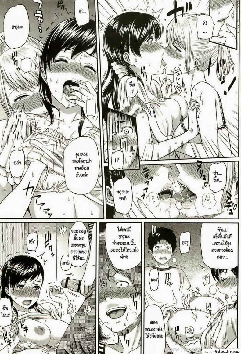 อ่านโดจิน เรื่องเล็ก [Yoshiura Kazuya] Little Problem