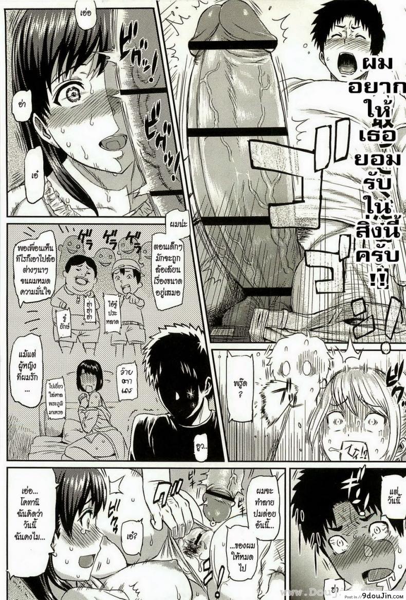 อ่านโดจิน เรื่องเล็ก [Yoshiura Kazuya] Little Problem