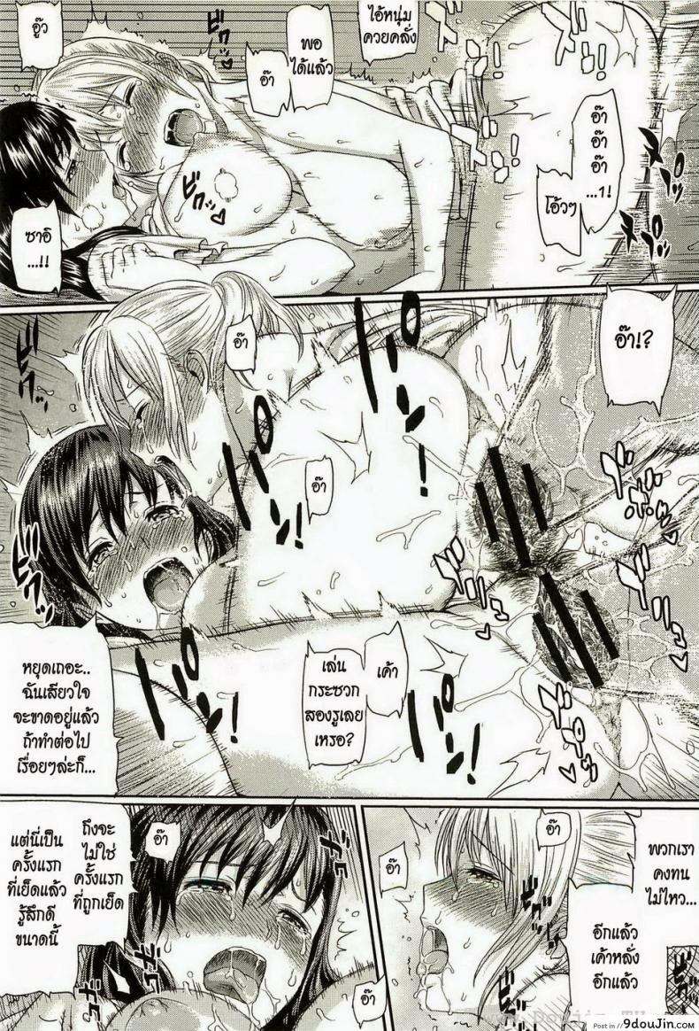 อ่านโดจิน เรื่องเล็ก [Yoshiura Kazuya] Little Problem