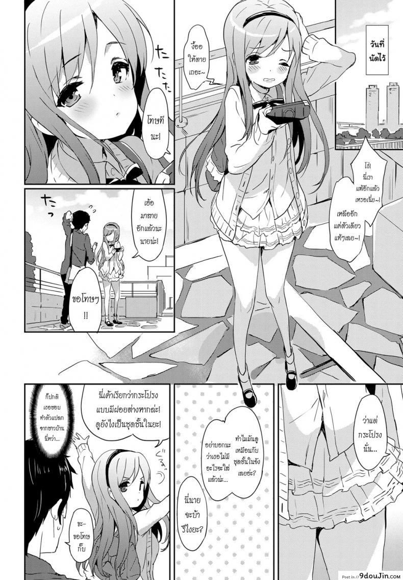 อ่านโดจิน คู่รัก สาวน้อยติดเกม [emily] Vanilla Pocket 3