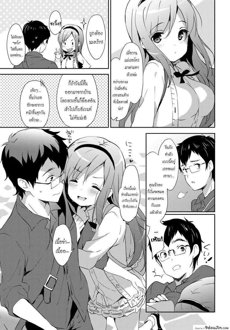 อ่านโดจิน คู่รัก สาวน้อยติดเกม [emily] Vanilla Pocket 3