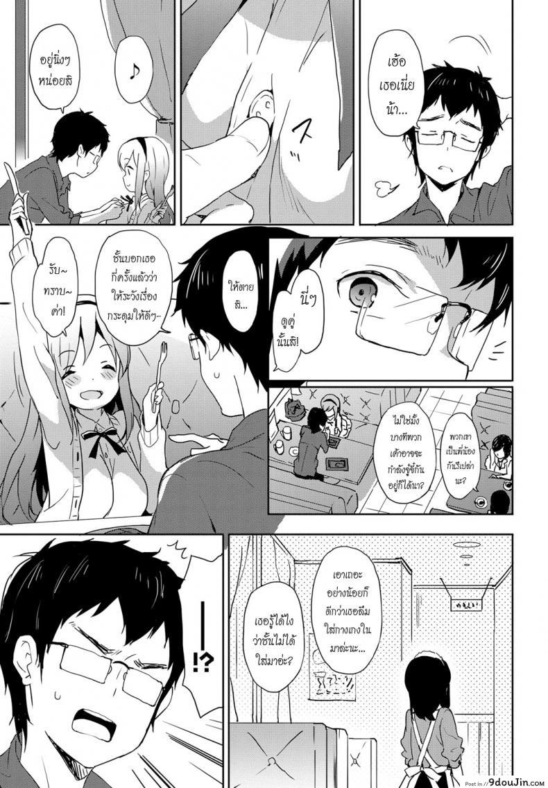 อ่านโดจิน คู่รัก สาวน้อยติดเกม [emily] Vanilla Pocket 3