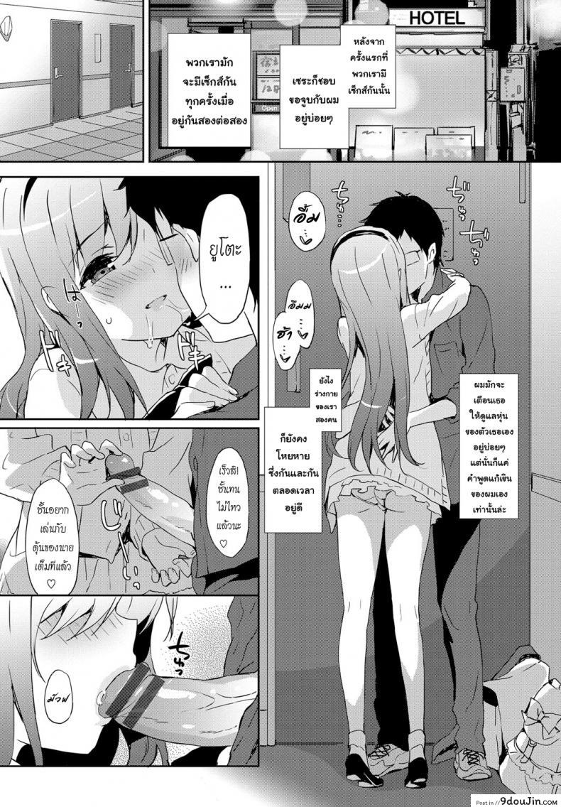 อ่านโดจิน คู่รัก สาวน้อยติดเกม [emily] Vanilla Pocket 3