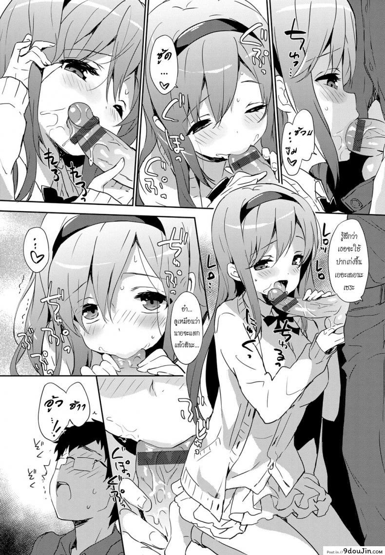 อ่านโดจิน คู่รัก สาวน้อยติดเกม [emily] Vanilla Pocket 3