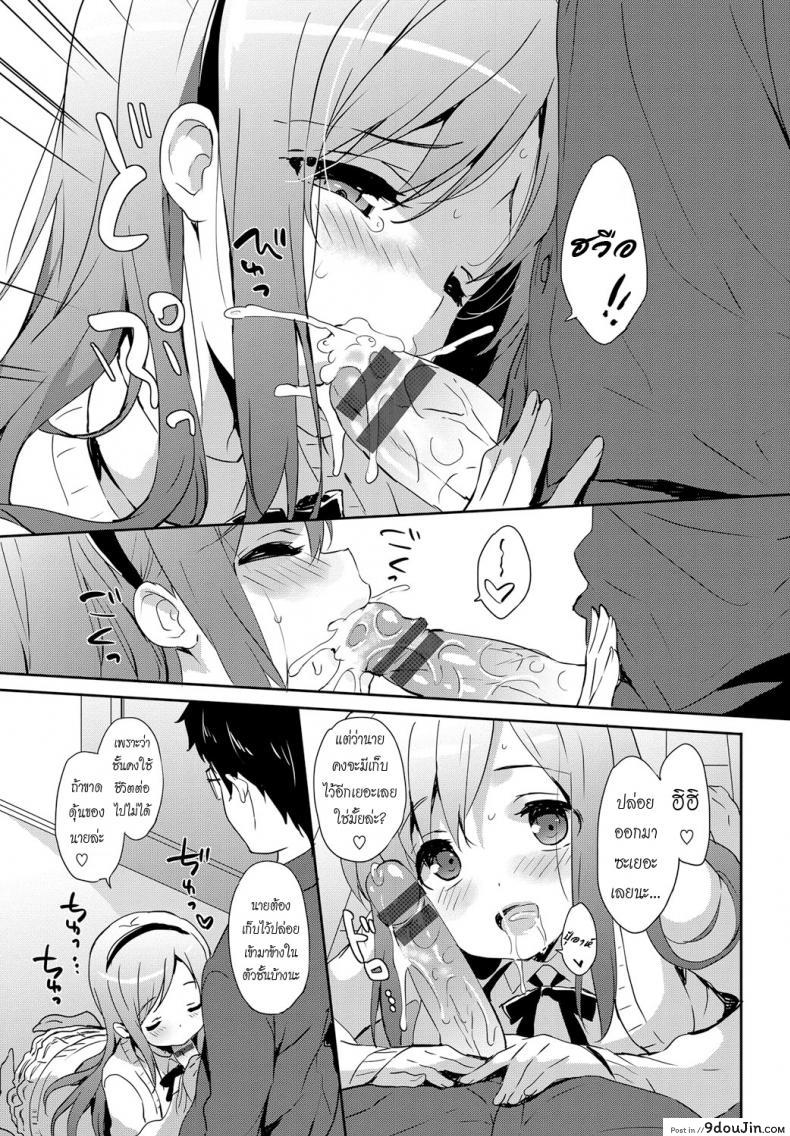 อ่านโดจิน คู่รัก สาวน้อยติดเกม [emily] Vanilla Pocket 3