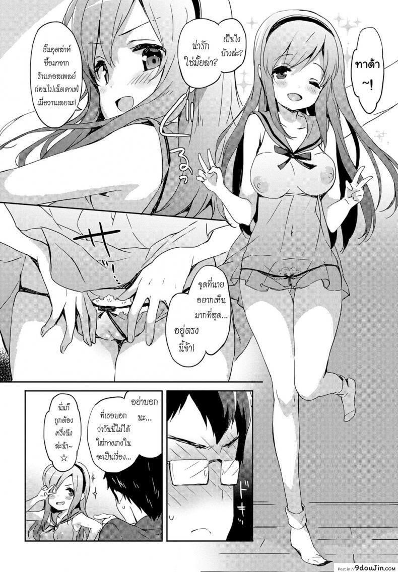 อ่านโดจิน คู่รัก สาวน้อยติดเกม [emily] Vanilla Pocket 3