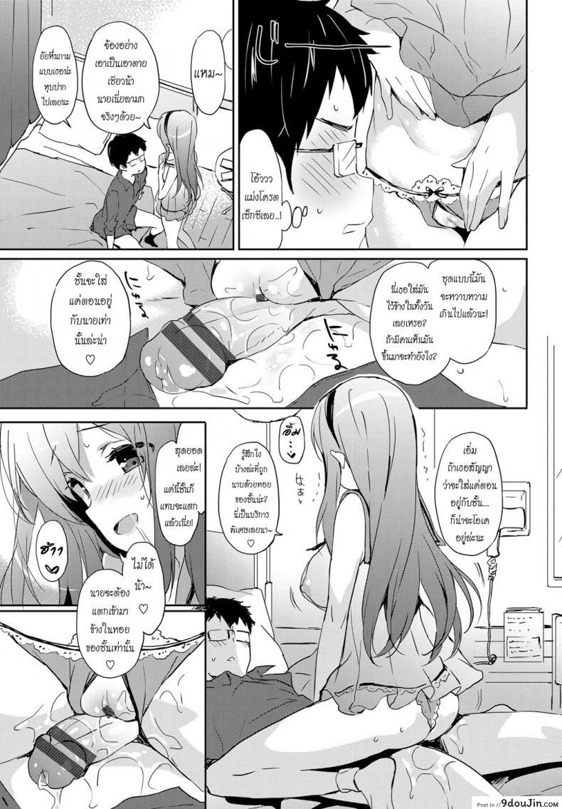 อ่านโดจิน คู่รัก สาวน้อยติดเกม [emily] Vanilla Pocket 3