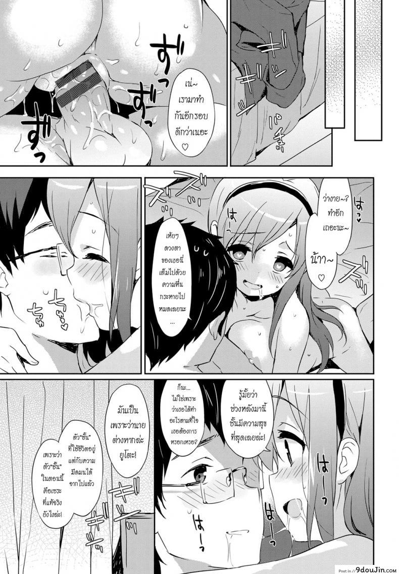 อ่านโดจิน คู่รัก สาวน้อยติดเกม [emily] Vanilla Pocket 3