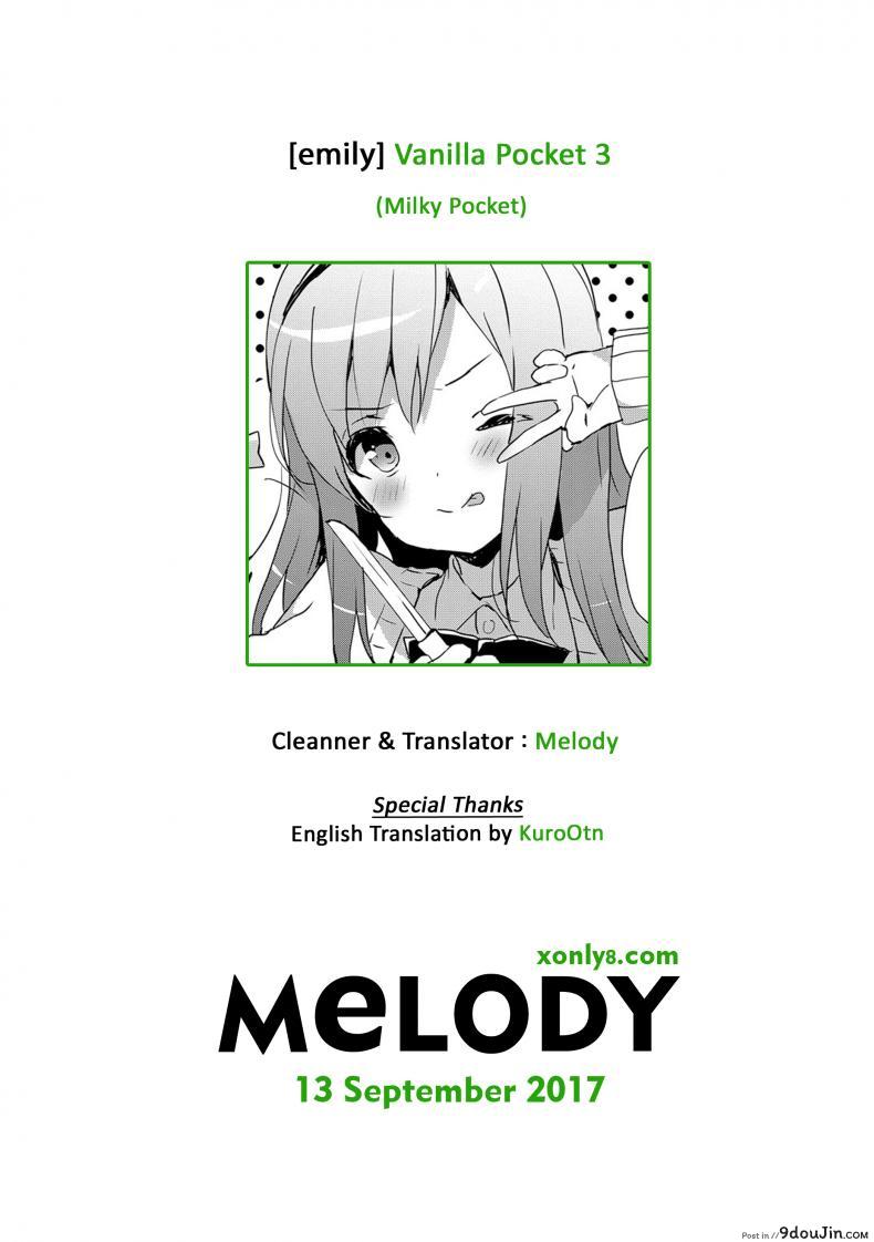 อ่านโดจิน คู่รัก สาวน้อยติดเกม [emily] Vanilla Pocket 3