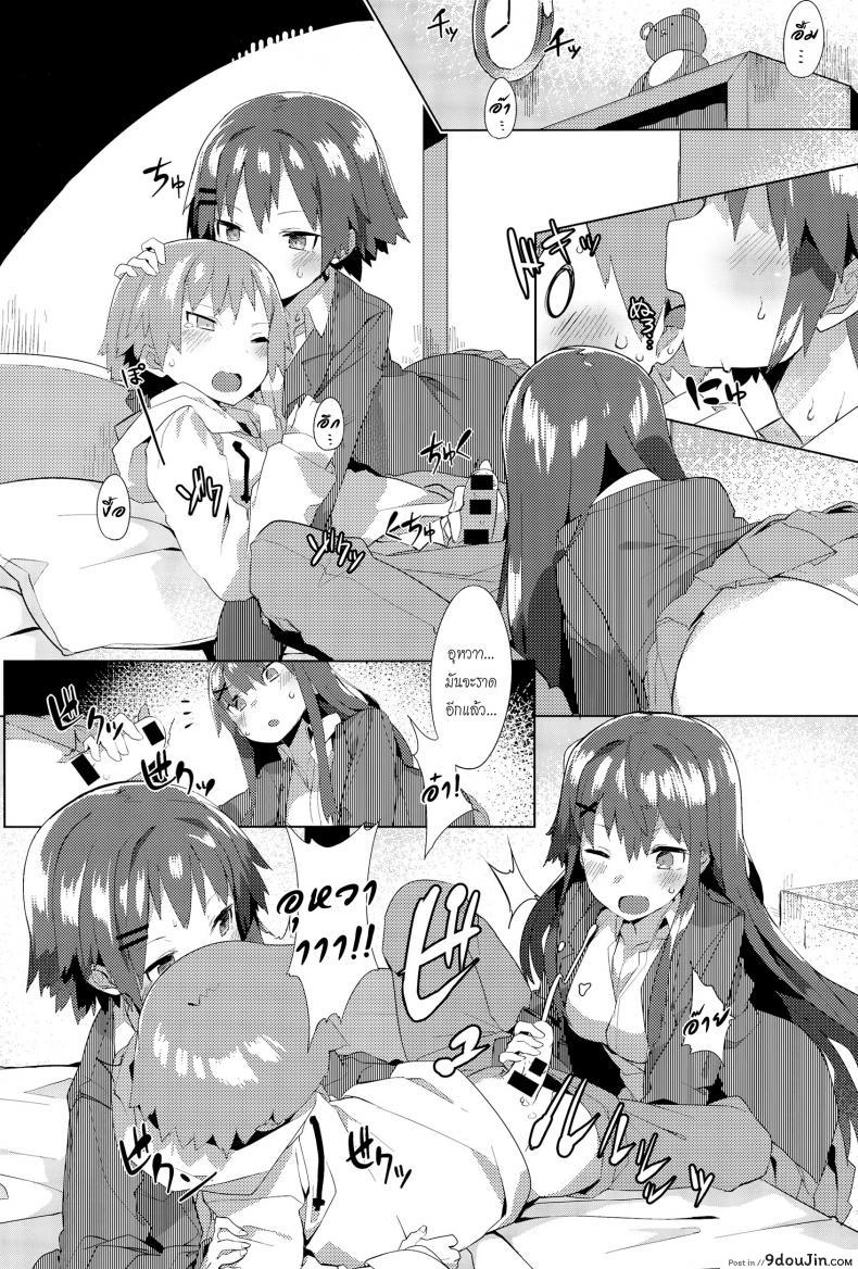 อ่านโดจิน โปรดระวัง พี่สาวแสนสวย [Tairame] Orusuban Panic! | Babysitting Panic!