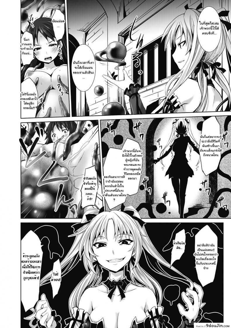 อ่านโดจิน คำสั่งผิด ชีวิตเปลี่ยน [tousen] Re Spawn