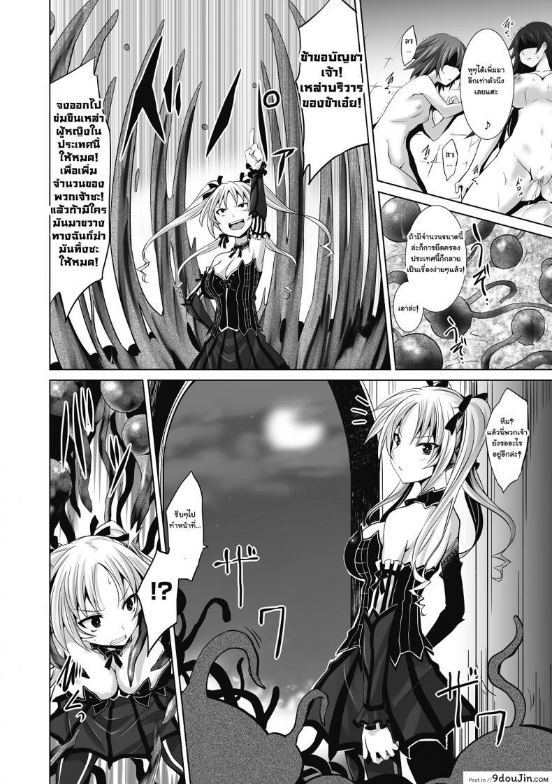 อ่านโดจิน คำสั่งผิด ชีวิตเปลี่ยน [tousen] Re Spawn