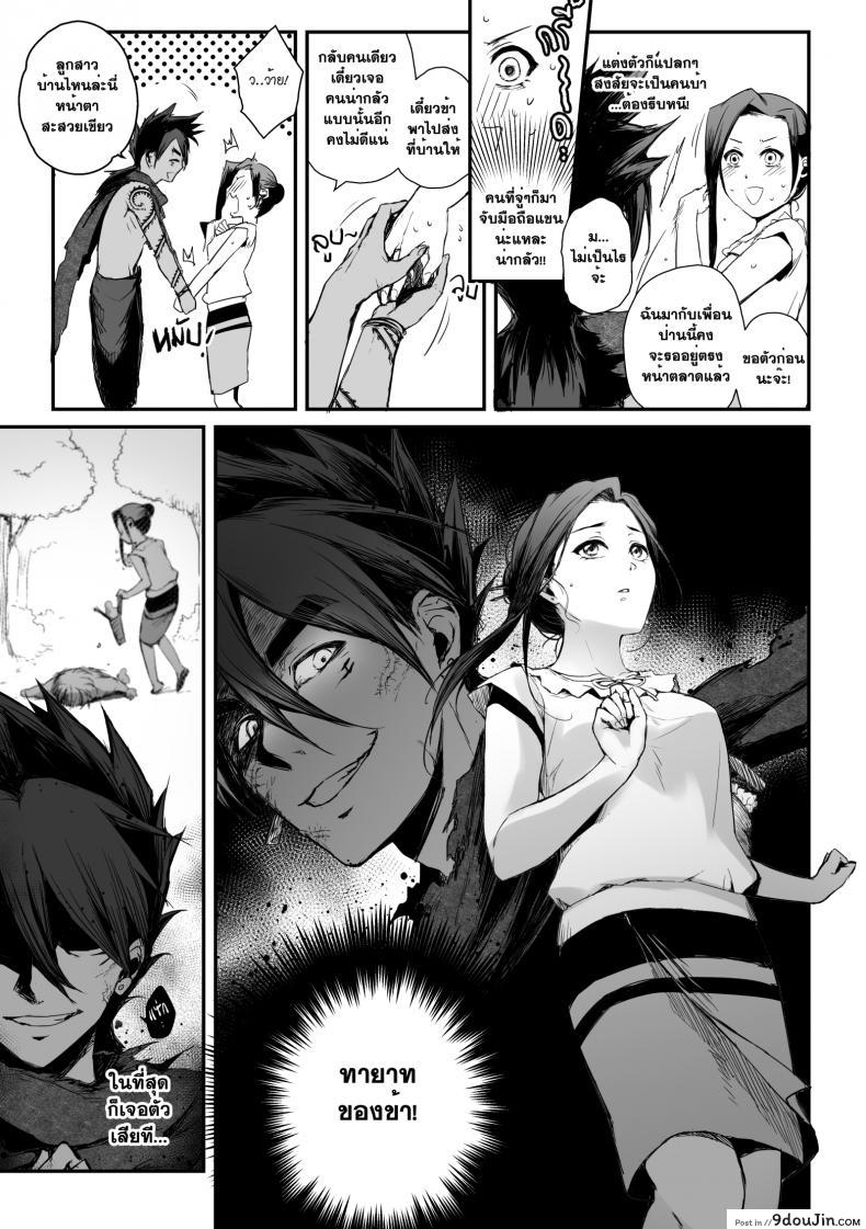 อ่านโดจิน ทายาทอสูร [mibry] Amarajindasangsawai the series - Devil's heir