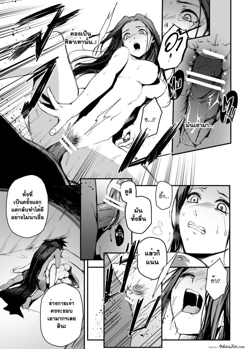 อ่านโดจิน ทายาทอสูร [mibry] Amarajindasangsawai the series - Devil's heir