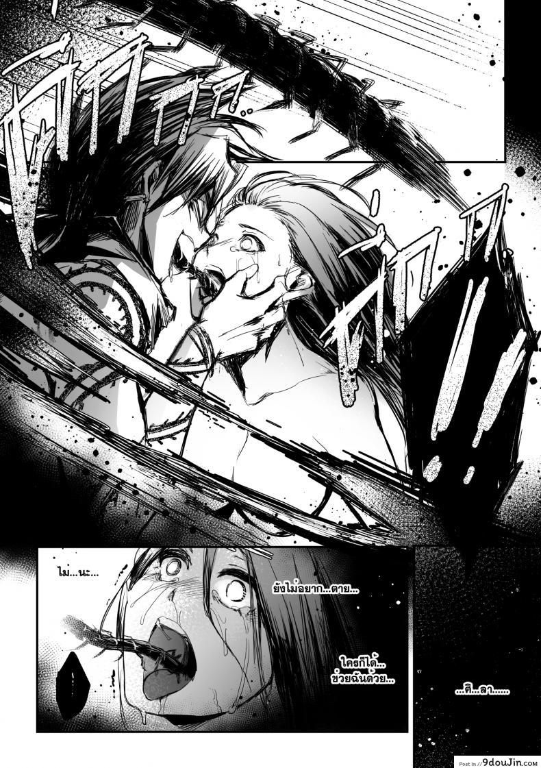 อ่านโดจิน ทายาทอสูร [mibry] Amarajindasangsawai the series - Devil's heir