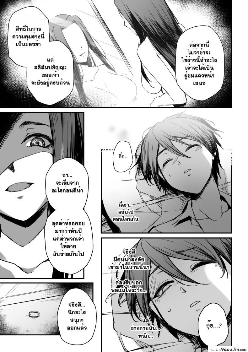 อ่านโดจิน ทายาทอสูร [mibry] Amarajindasangsawai the series - Devil's heir