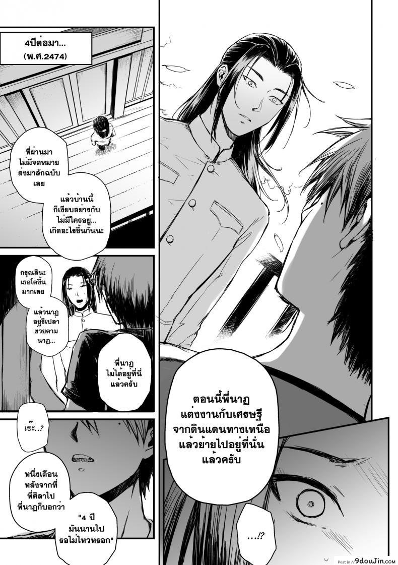 อ่านโดจิน ทายาทอสูร [mibry] Amarajindasangsawai the series - Devil's heir