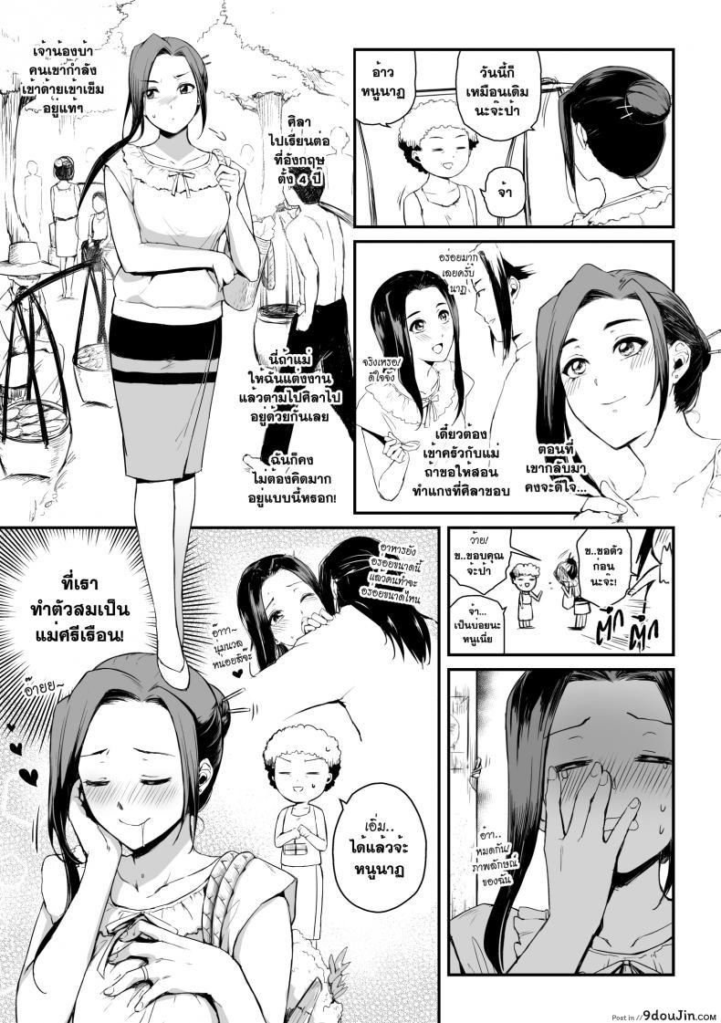 อ่านโดจิน ลักหลับพี่สะใภ้ [Andou Hiroyuki] Hoshii Mono Wa Ana Hitotsu! - The Thing Wanting It Is Hole One! (Hole) Ch.9