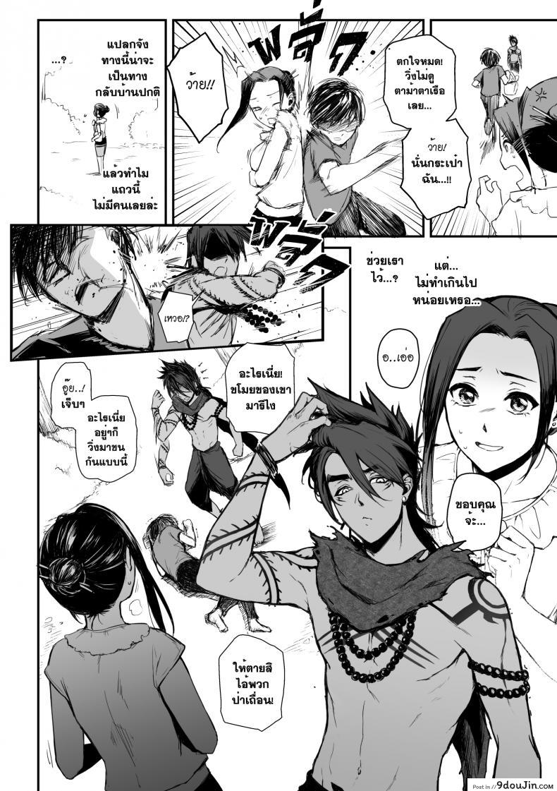 อ่านโดจิน ลักหลับพี่สะใภ้ [Andou Hiroyuki] Hoshii Mono Wa Ana Hitotsu! - The Thing Wanting It Is Hole One! (Hole) Ch.9