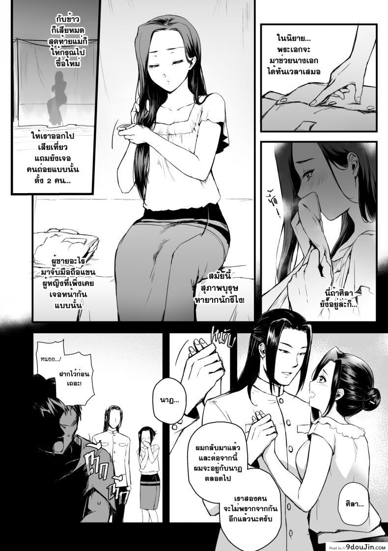 อ่านโดจิน ลักหลับพี่สะใภ้ [Andou Hiroyuki] Hoshii Mono Wa Ana Hitotsu! - The Thing Wanting It Is Hole One! (Hole) Ch.9