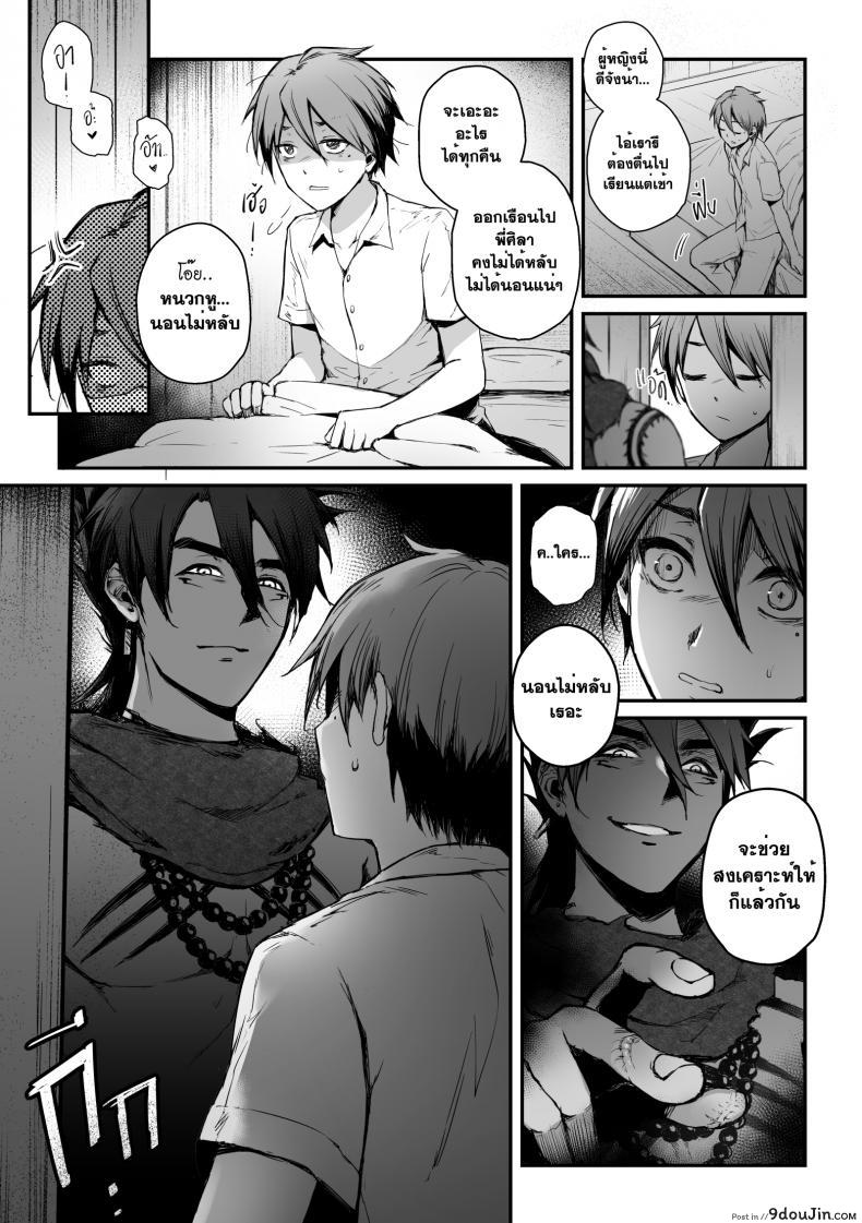 อ่านโดจิน ลักหลับพี่สะใภ้ [Andou Hiroyuki] Hoshii Mono Wa Ana Hitotsu! - The Thing Wanting It Is Hole One! (Hole) Ch.9