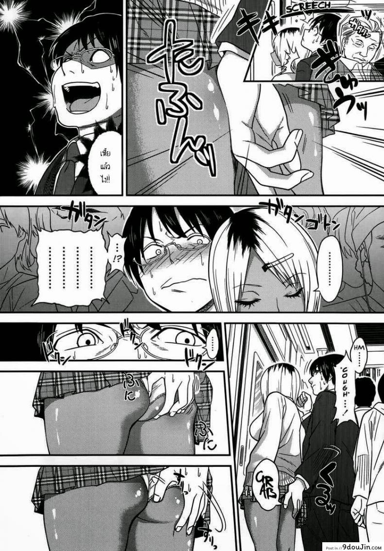 อ่านโดจิน สาวผิวสีบนรถไฟ [Gujira] Chikanya-san (COMIC KOH #2)