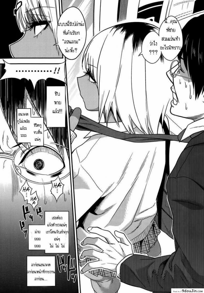 อ่านโดจิน สาวผิวสีบนรถไฟ [Gujira] Chikanya-san (COMIC KOH #2)