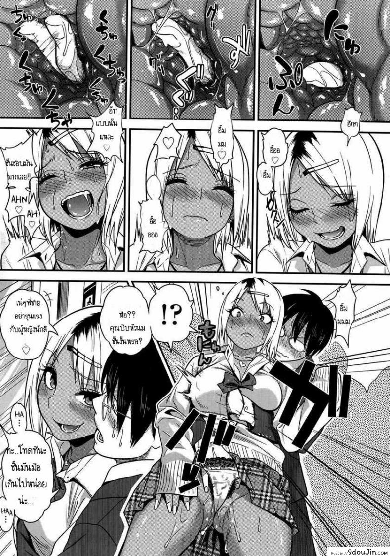 อ่านโดจิน สาวผิวสีบนรถไฟ [Gujira] Chikanya-san (COMIC KOH #2)