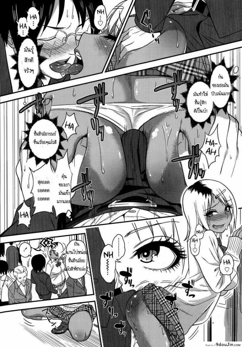 อ่านโดจิน สาวผิวสีบนรถไฟ [Gujira] Chikanya-san (COMIC KOH #2)