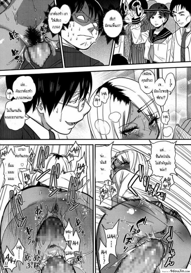 อ่านโดจิน สาวผิวสีบนรถไฟ [Gujira] Chikanya-san (COMIC KOH #2)