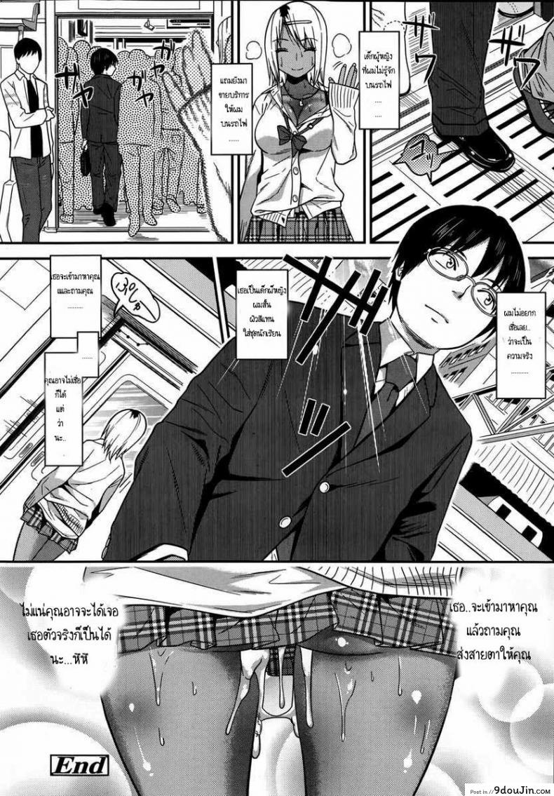 อ่านโดจิน สาวผิวสีบนรถไฟ [Gujira] Chikanya-san (COMIC KOH #2)