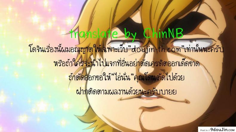 อ่านโดจิน สาวผิวสีบนรถไฟ [Gujira] Chikanya-san (COMIC KOH #2)