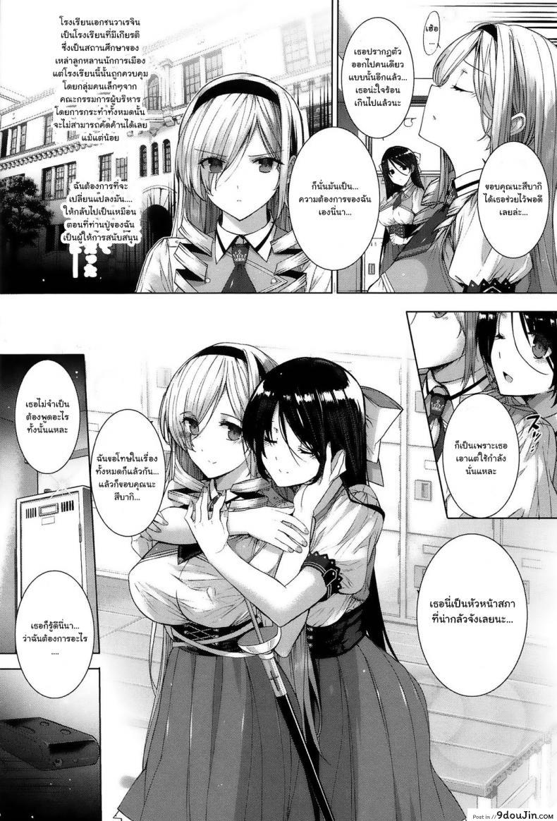 อ่านโดจิน ฝึกให้เธอ เป็นสัตว์เลี้ยง [katsurai yoshiaki] Choukyourankou