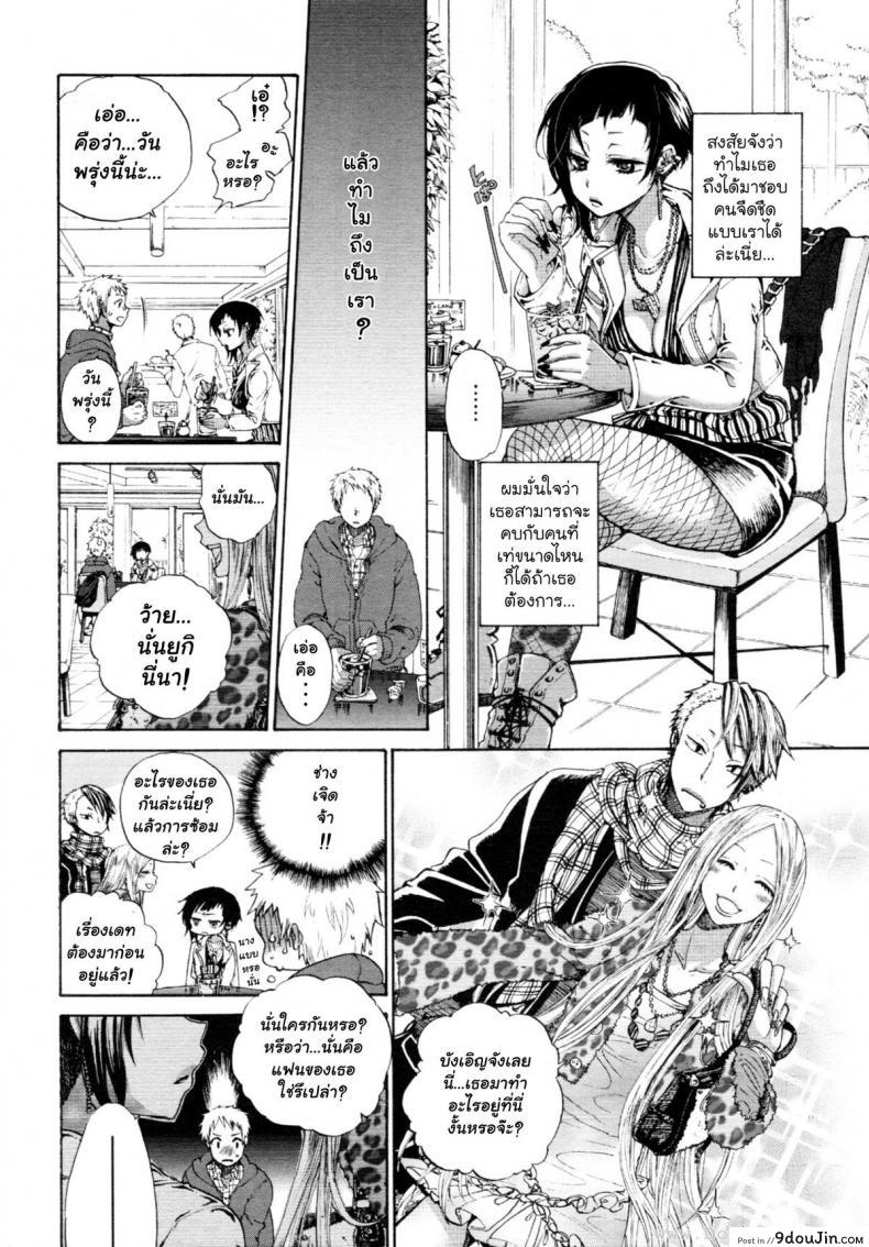 อ่านโดจิน เดทแรก [Satou Saori] Hatsu Date | First Date (Uncensored)