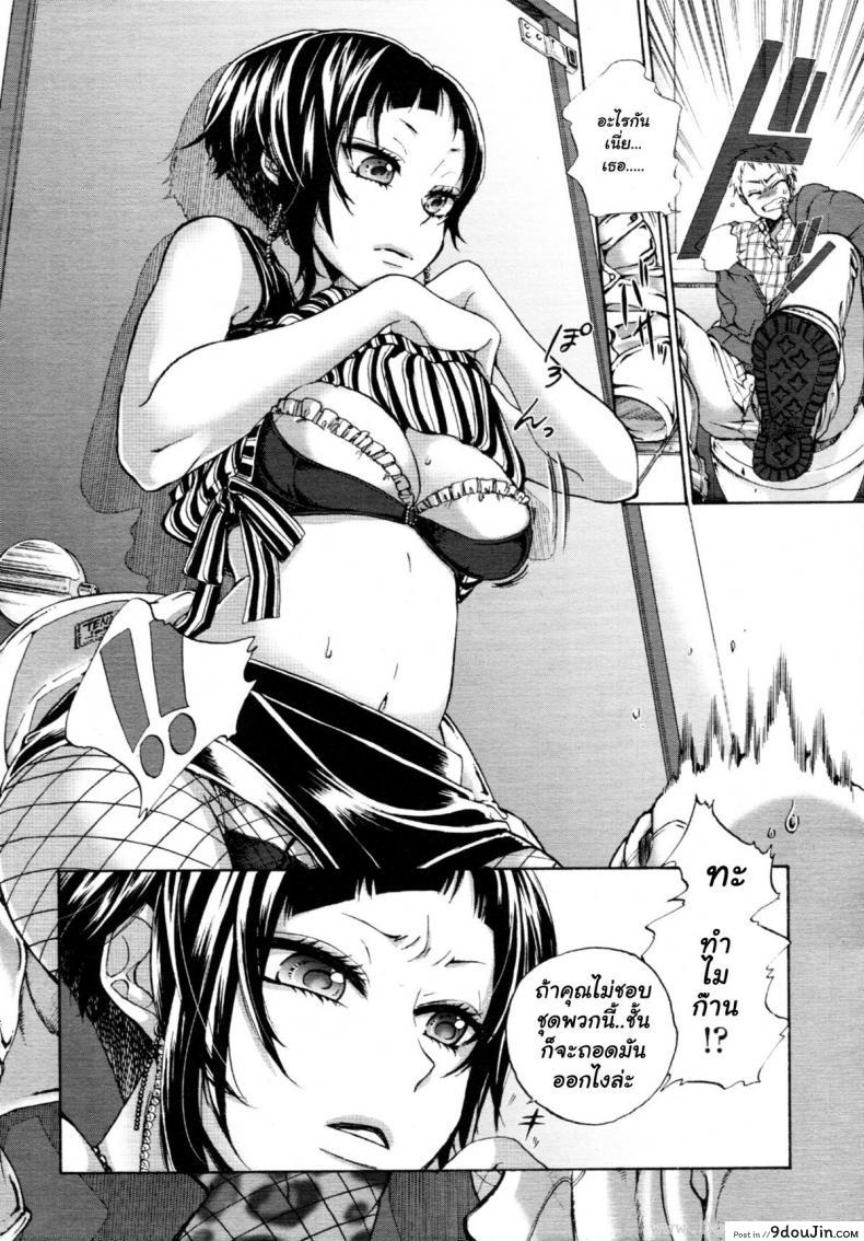 อ่านโดจิน เดทแรก [Satou Saori] Hatsu Date | First Date (Uncensored)