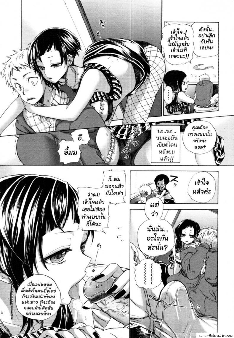 อ่านโดจิน เดทแรก [Satou Saori] Hatsu Date | First Date (Uncensored)
