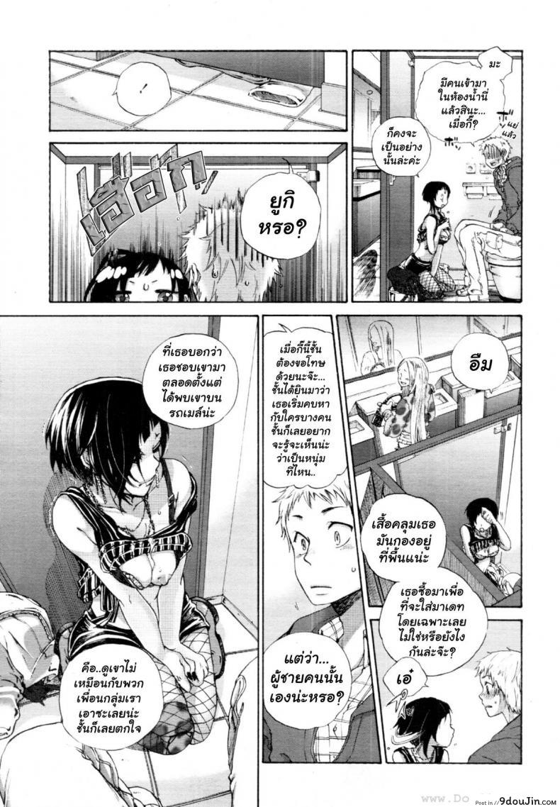 อ่านโดจิน เดทแรก [Satou Saori] Hatsu Date | First Date (Uncensored)