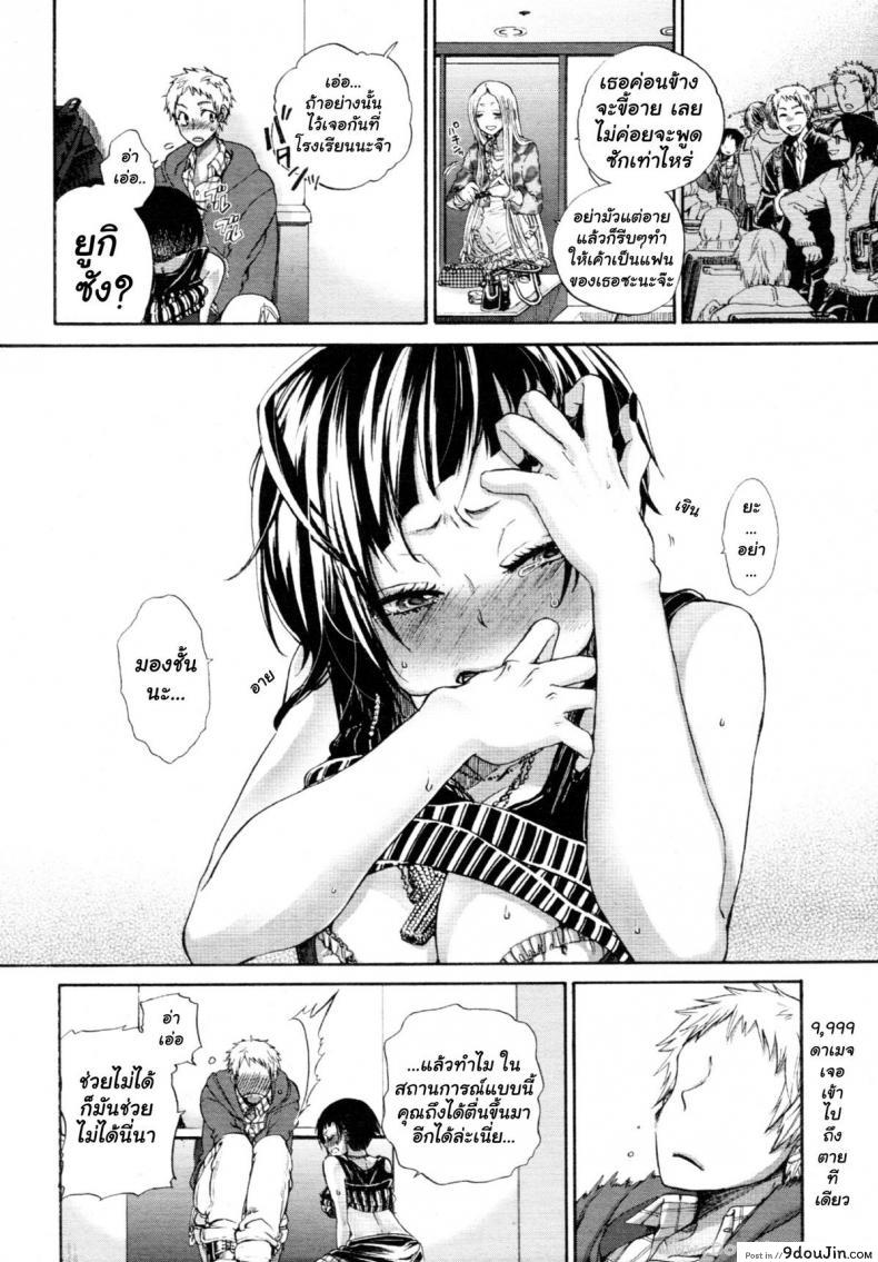 อ่านโดจิน เดทแรก [Satou Saori] Hatsu Date | First Date (Uncensored)