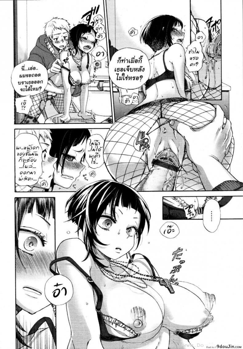 อ่านโดจิน เดทแรก [Satou Saori] Hatsu Date | First Date (Uncensored)