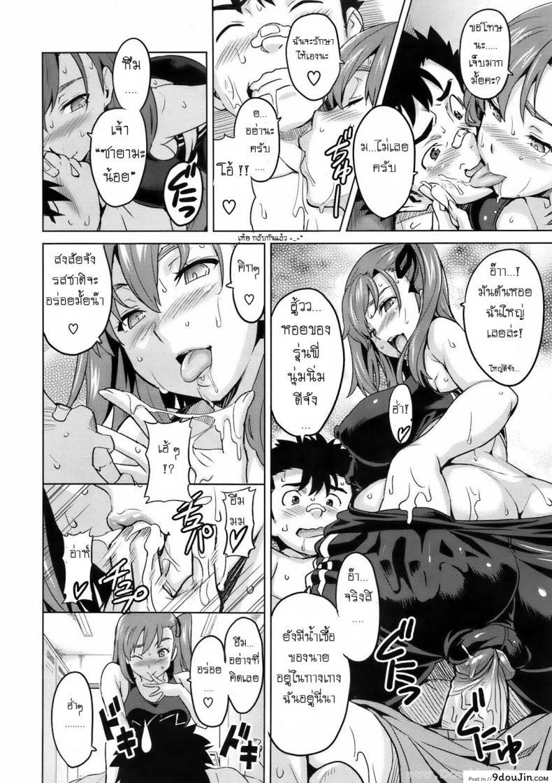 อ่านโดจิน รู้สึกหื่นเมื่อใกล้เธอ [Takeda Hiromitsu] 3M Girl