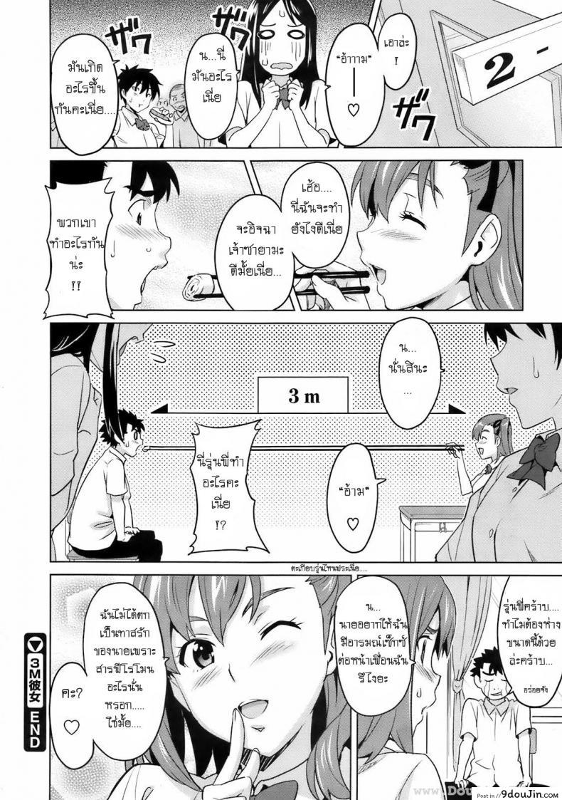 อ่านโดจิน รู้สึกหื่นเมื่อใกล้เธอ [Takeda Hiromitsu] 3M Girl