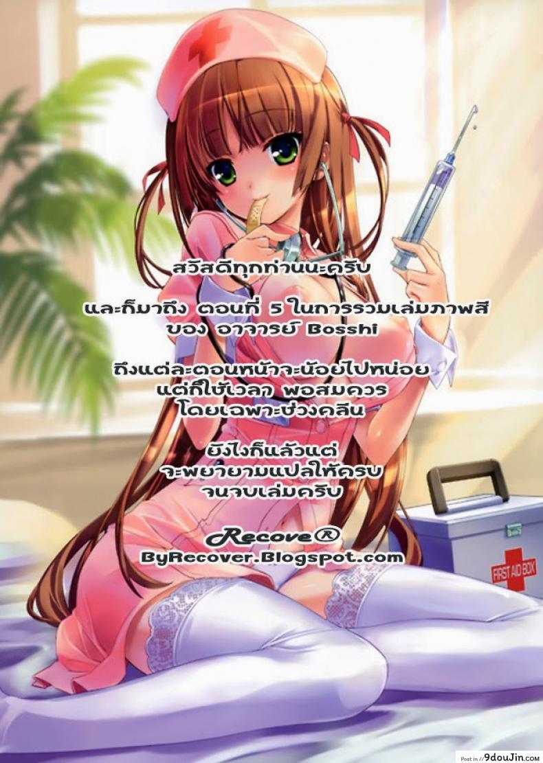 อ่านโดจิน วิตามินคลายเครียด [Bosshi] Radical GoGo Baby! Ch.5 - Kusuri no Trouble? | Medicine Trouble?