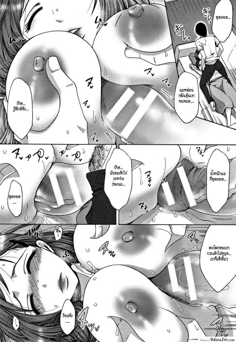 อ่านโดจิน ไข้ใจ [Tukisiro Saya] Netsu | Fever (Tsuma-tachi no Sukebe Doki)