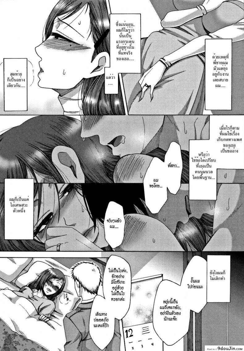 อ่านโดจิน ไข้ใจ [Tukisiro Saya] Netsu | Fever (Tsuma-tachi no Sukebe Doki)