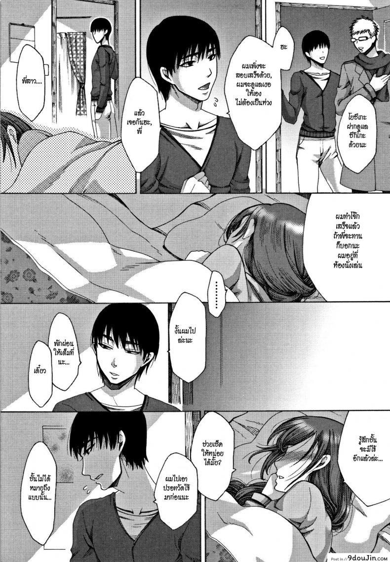 อ่านโดจิน ไข้ใจ [Tukisiro Saya] Netsu | Fever (Tsuma-tachi no Sukebe Doki)