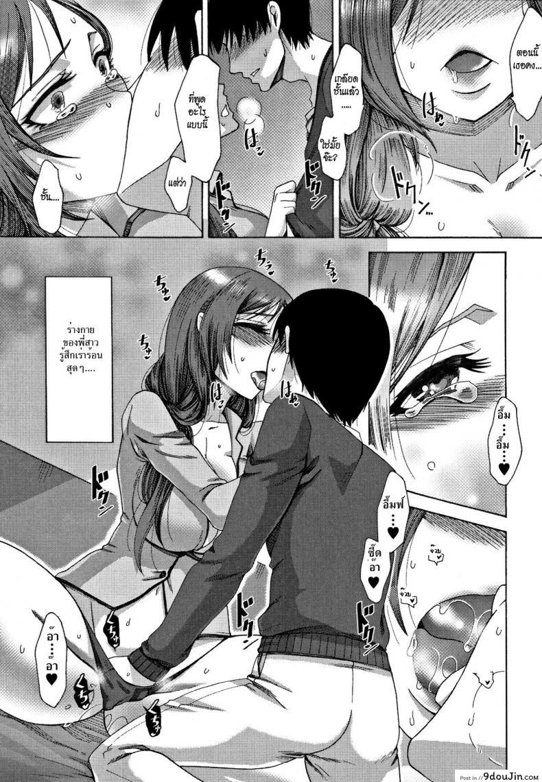 อ่านโดจิน ไข้ใจ [Tukisiro Saya] Netsu | Fever (Tsuma-tachi no Sukebe Doki)