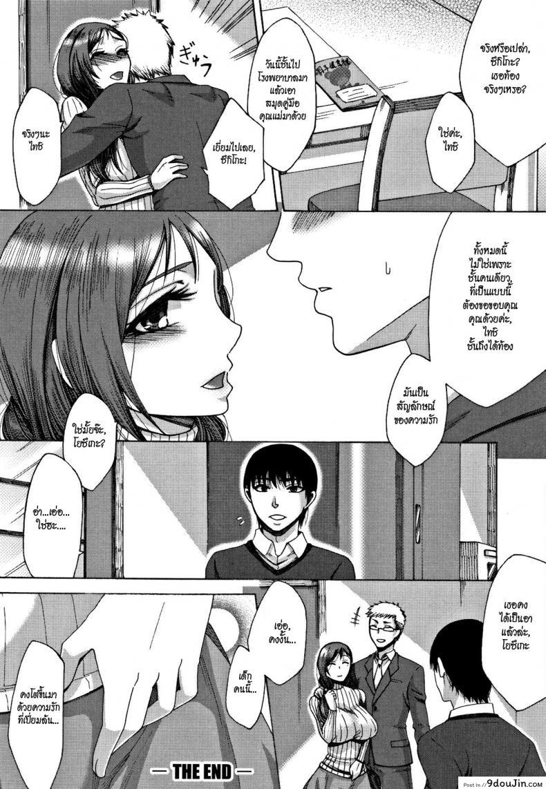 อ่านโดจิน ไข้ใจ [Tukisiro Saya] Netsu | Fever (Tsuma-tachi no Sukebe Doki)