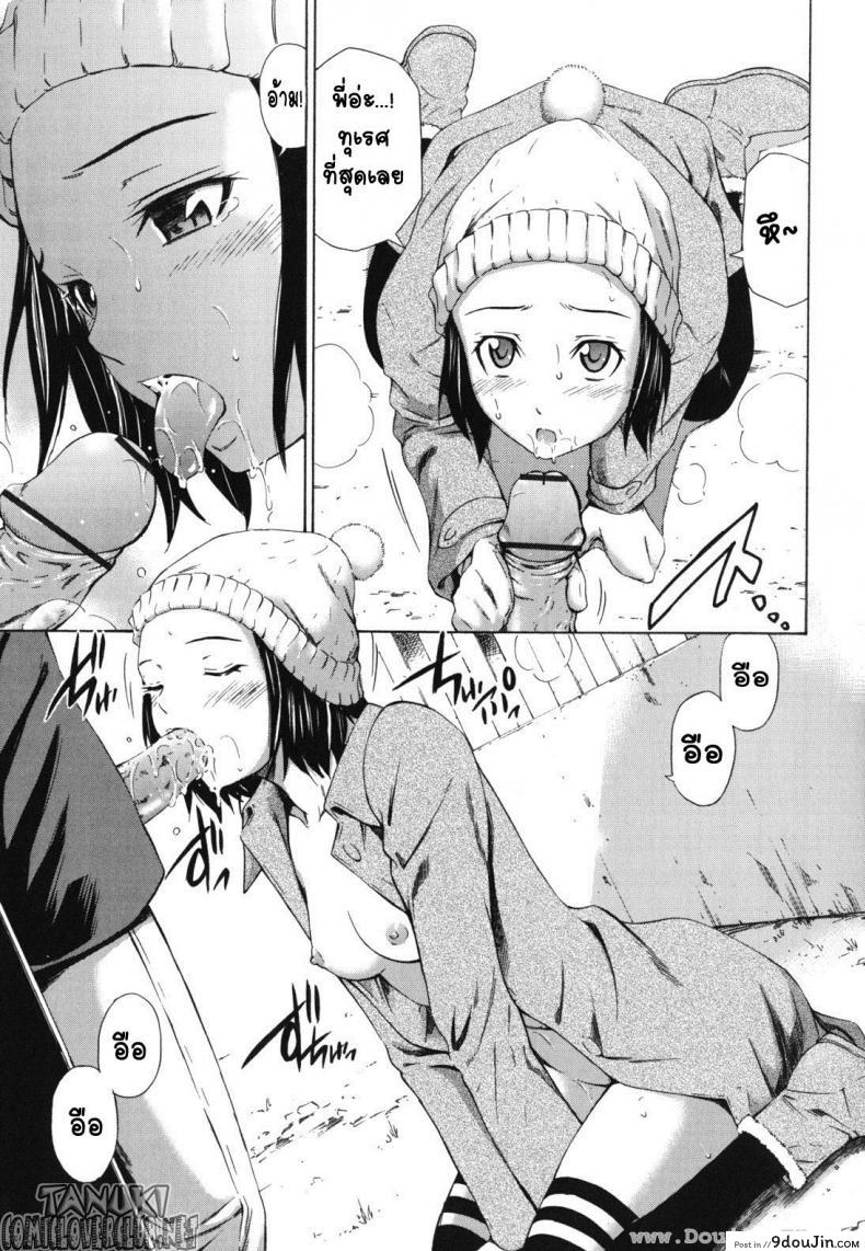 อ่านโดจิน ร้อนเพราะรัก [Sabashi Renya] Hot Motto