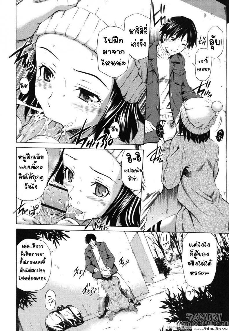 อ่านโดจิน ร้อนเพราะรัก [Sabashi Renya] Hot Motto