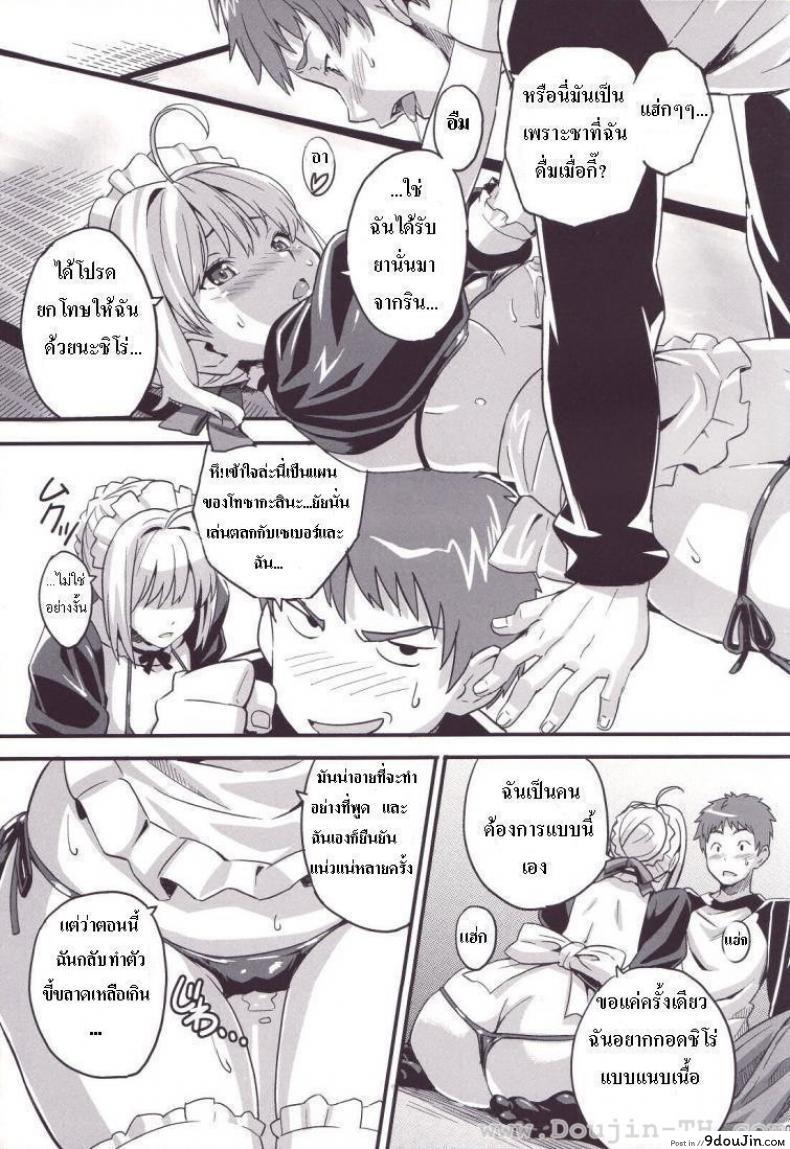 อ่านโดจิน ชาโด่ไม่รู้ล้ม (C71) [Shinjugai (Takeda Hiromitsu)] Outama King of Soul (Fate/stay night)